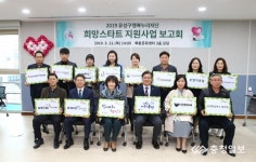 유성구행복누리재단, 희망스타트지원금 지원보고회 개최