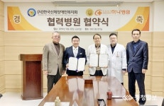 하나병원-충북신체장애인복지회 업무협약