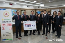 서부농협, 대전 최초 펀드 판매