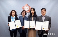 유성구의회, 2018 회계연도 결산검사위원 위촉