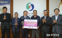 ㈜천보 충주 경로당 4곳 5000만원 기부