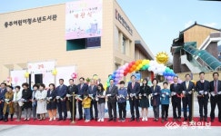 충주어린이청소년도서관 개관