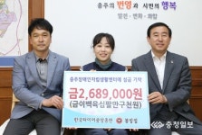 충주 이길수 대표 천원 이벤트 나눔
