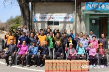 충주소방서, 서대마을 화재없는 안전마을 선정