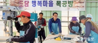 주민이 함께 어울려 행복마을 만들기