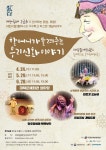 대덕문화원, 대덕구 숨은 명소를 찾아라!