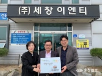 ㈜세창이엔티, 풀뿌리희망재단에 희망나눔일터로 정기후원약정