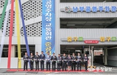 당진 남부공영주차장 준공