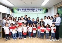 유성구, 이달 국공립 어린이집 3곳 확충 개원