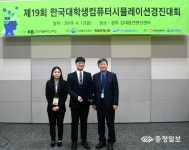 한밭대 산업경영공학과, 한국시뮬레이션학회장상 수상
