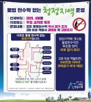 불법현수막 무관용 원칙 365일 깨끗한 중구