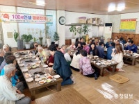 청주 옥산면복지회, 100세인생 경로잔치