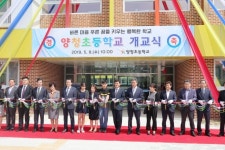 청주 양청초등학교 개교 기념식