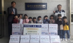 서구 복수동, 사랑의 라면 나눔 행사