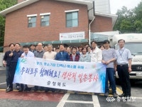 충북도 보건복지국, 사회복지시설 봉사활동 구슬땀
