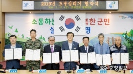 증평군, 우리마을 도랑살리기사업 민·관·군 협약 체결