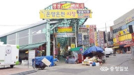 온양온천시장에 주차타워 들어선다