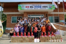 공주소방서, 계룡면 죽곡리 화재없는 안전마을 선정