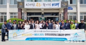 세종 고운동-공주 유구읍 자매결연