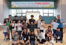 유성구청소년수련관, 아빠와 함께하는 1박2일 캠프 개최