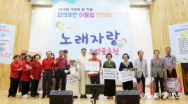 청주상당노인복지관 지역주민 어울림 한마당