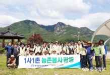철도공단, 농번기 맞아 금강모치마을에 힘 보태