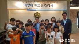 주성신협 임직원, 올해로 두번째 지역 내 저소득층 아동 멘토로 나선다