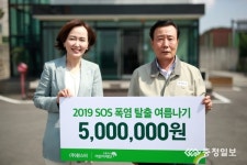 (주)윈스터 최덕순 대표ㆍ(주)쌍봉윤활유 김영철 대표 초록우산 기부