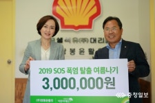 (주)윈스터 최덕순 대표ㆍ(주)쌍봉윤활유 김영철 대표 초록우산 기부