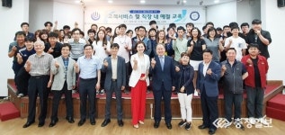 청주시시설관리공단, CS·예절 교육
