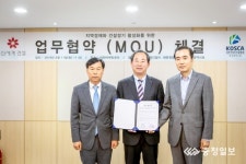 대전마케팅공사, 지역경제·건설경기 활력 충전