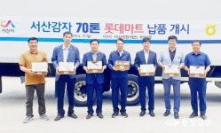 전국 롯데마트 120곳서 서산 감자 팝니다