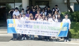 서원대, 충북도 우수기업 취업탐방 실시