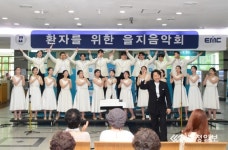 을지대학교병원, 환자를 위한 수요을지음악회 개최
