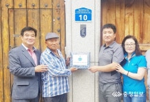 자총 충주 칠금금릉동분회  45가구에 유공자 명패 부착