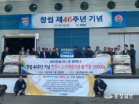 삼진정공(주)와 협력사 쌀 3000kg 기증