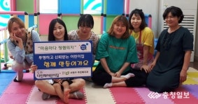 청주 서원구 어린이집 청렴교육