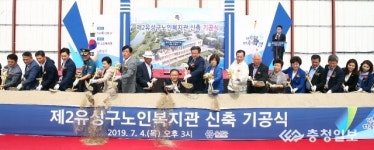 유성구, 제2유성구노인복지관 신축공사 기공식 개최