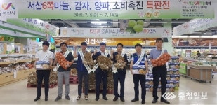 서산마늘, 감자, 양파 대도시서 판촉행사 집중