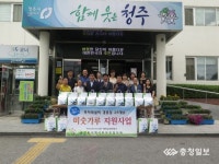 청주 금천동 사회보장협, 경로당 미숫가루 지원