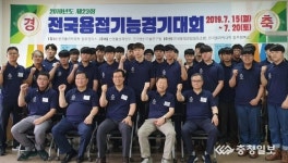충주폴리텍대 제23회 전국용접기능대회 개최