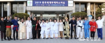 충주시의원들 세계무예마스터십 홍보 앞장