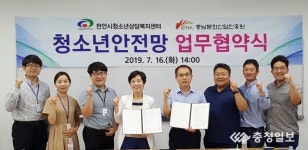 충남 천안시청소년상담복지센터ㆍ충남문화사업진흥원 업무 협약 체결