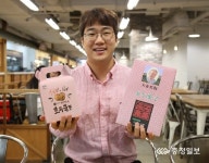 천안명물 호두육포, 호두과자 동시에 선보인다
