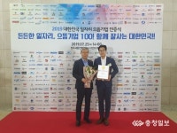 스템코㈜,  2019 대한민국 일자리 으뜸기업 선정