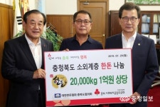 충북 한돈협회 더운 여름, 고기로 힘내세요