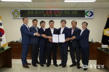 영동군·군의회 日 경제보복 철회하라