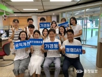 청주 가경동 공직개선 셀프청렴운동 가경동 청렴DAY