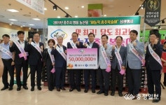 충주시-신한은행 하늘작 복숭아 상생마케팅