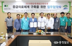 계룡시-건양대병원, 군문화축제 응급의료체계 구축